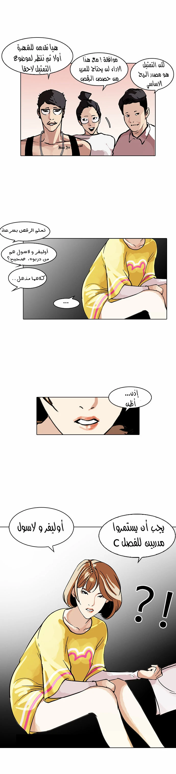 Read Lookism Ar Manga Online