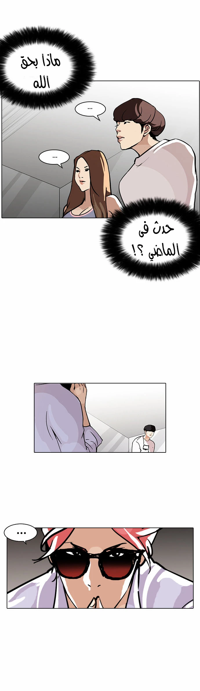 Read Lookism Ar Manga Online