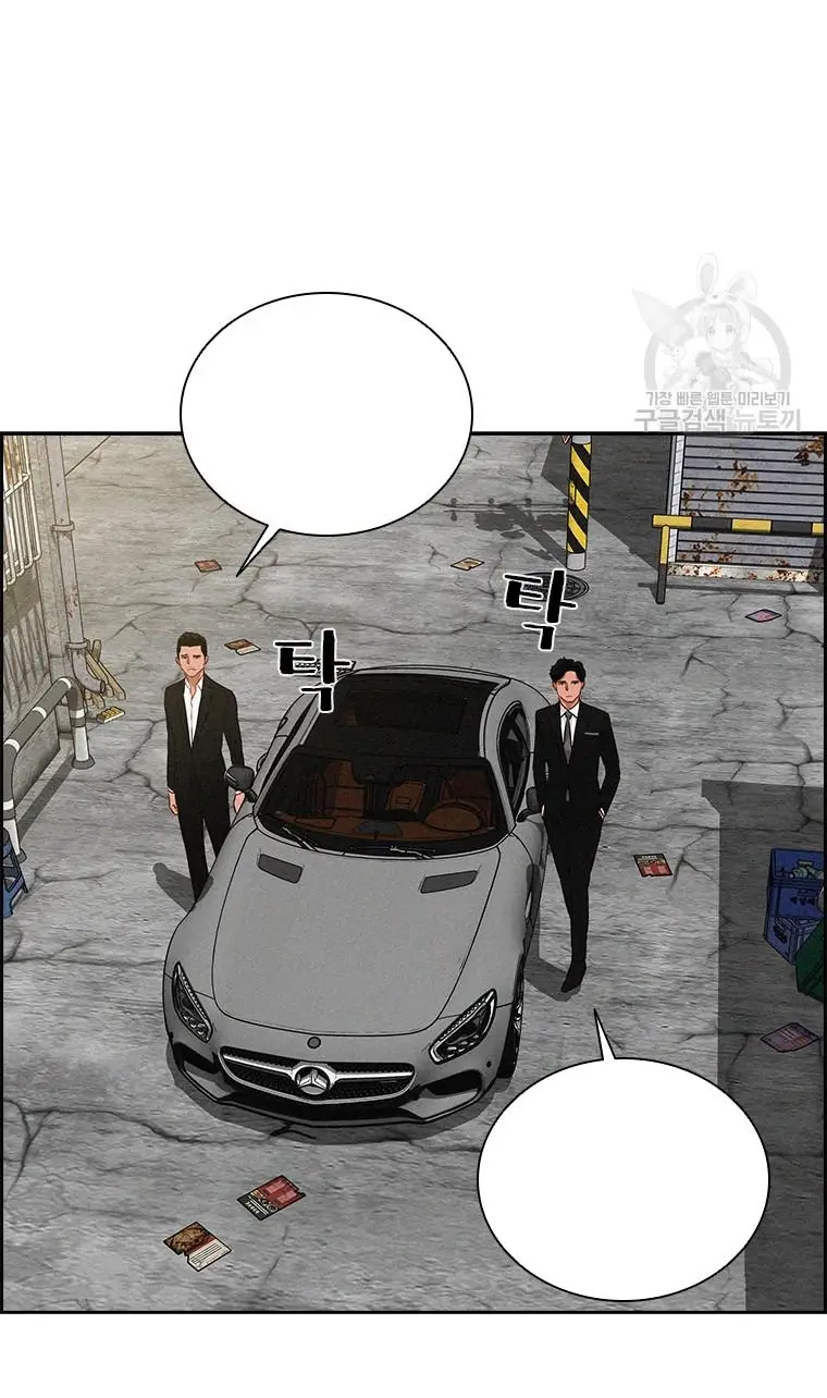 Read Lord of Money Ar Manga Online