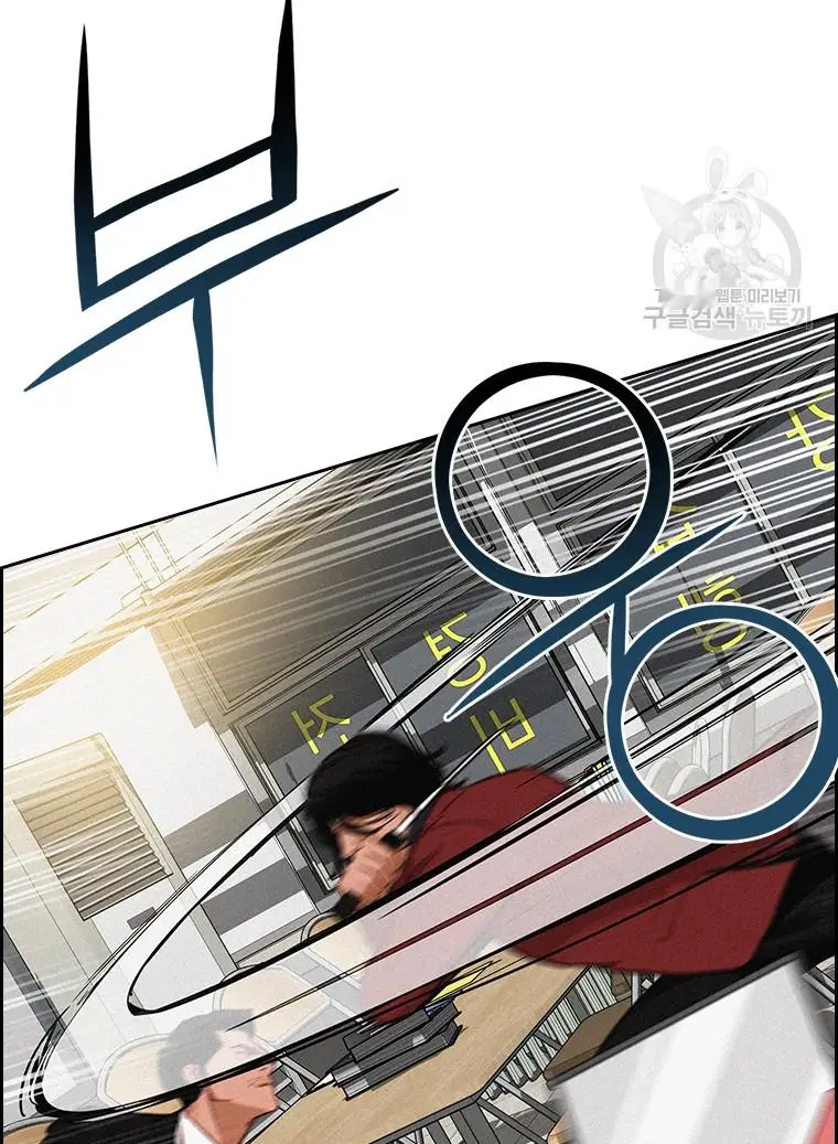 Read Lord of Money Ar Manga Online
