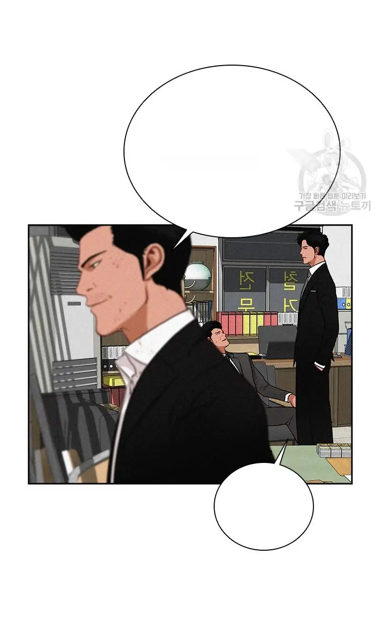 Read Lord of Money Ar Manga Online