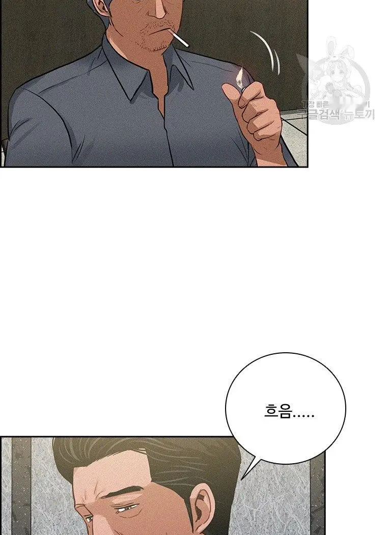Read Lord of Money Ar Manga Online