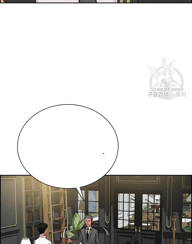 Read Lord of Money Ar Manga Online
