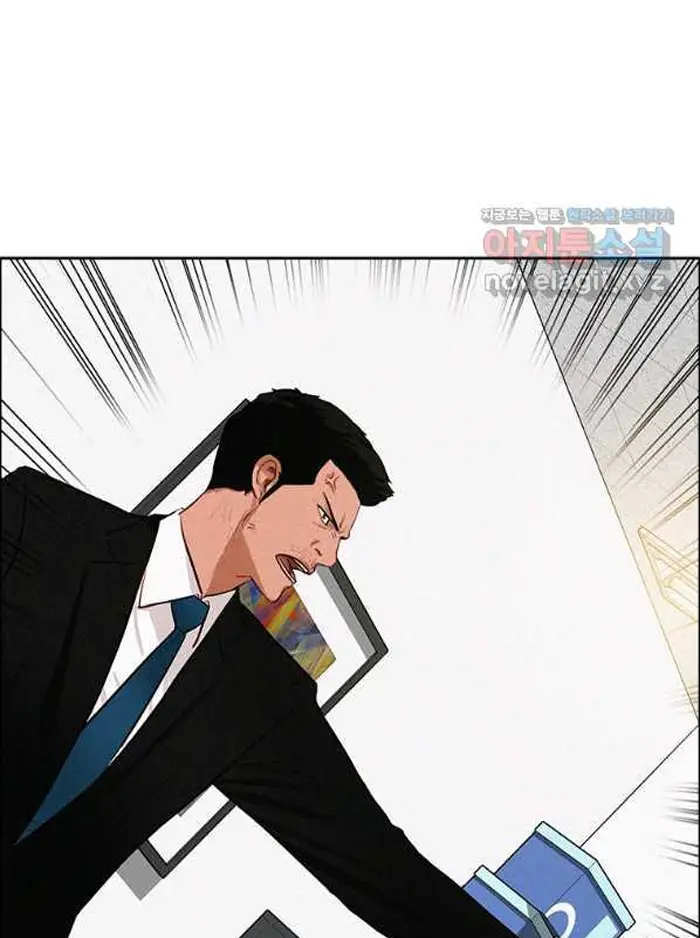 Read Lord of Money Ar Manga Online