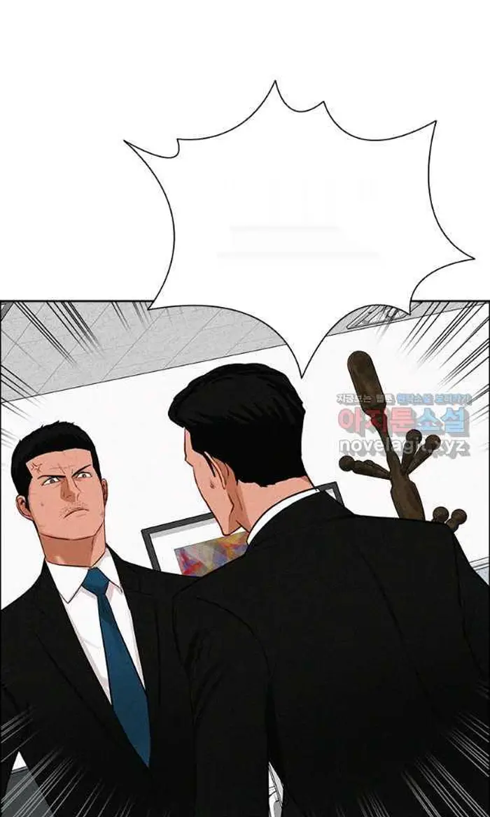 Read Lord of Money Ar Manga Online