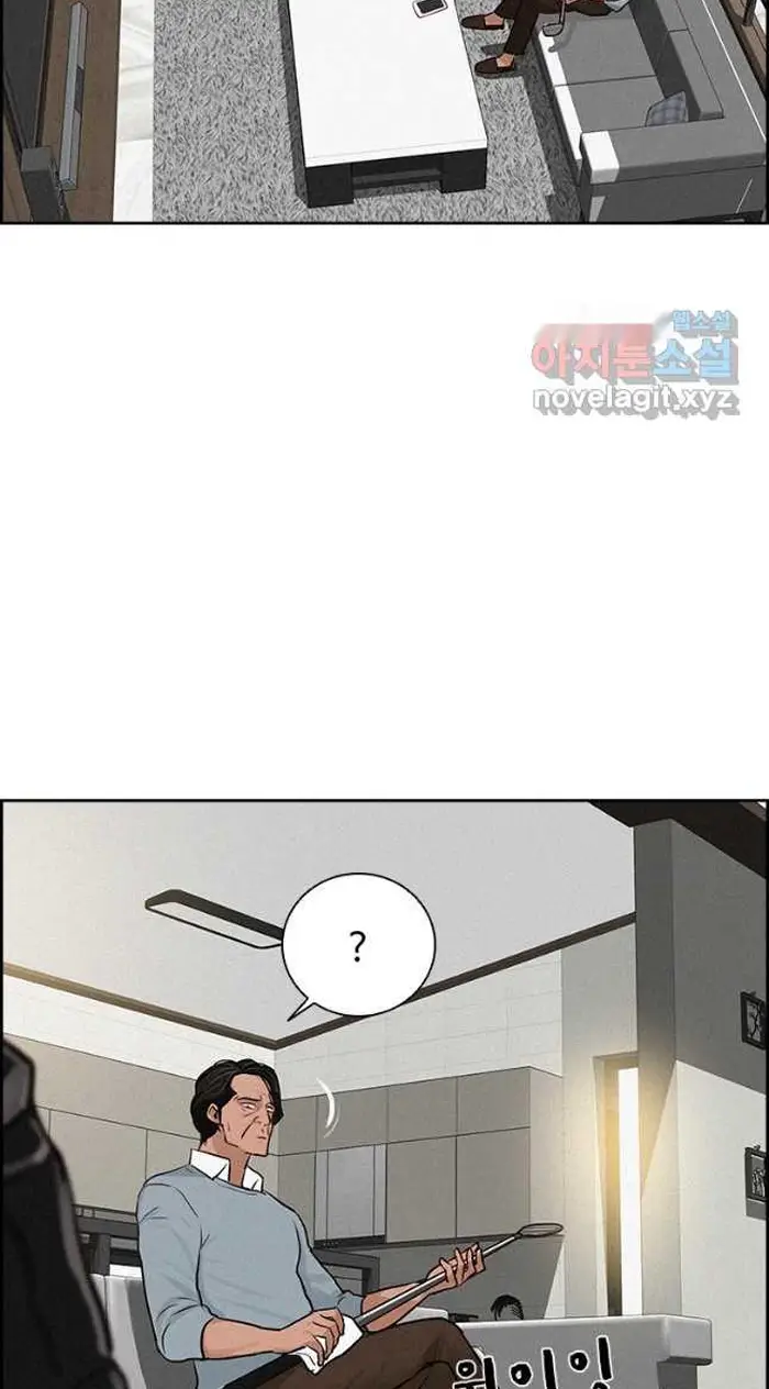 Read Lord of Money Ar Manga Online
