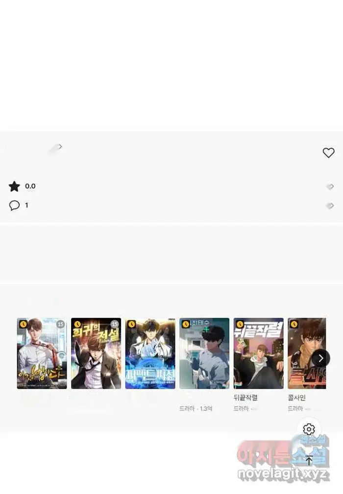 Read Lord of Money Ar Manga Online
