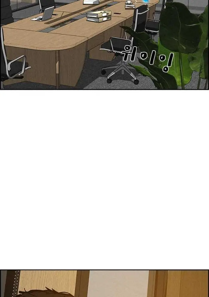 Read Lord of Money Ar Manga Online