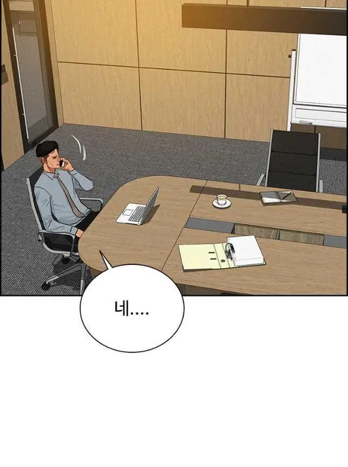 Read Lord of Money Ar Manga Online