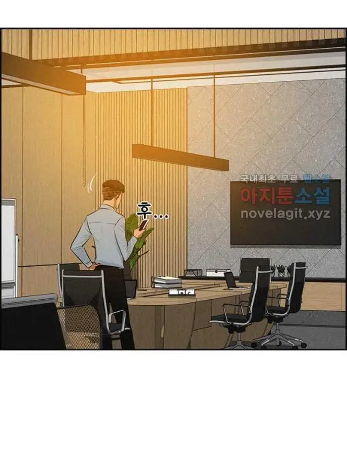 Read Lord of Money Ar Manga Online