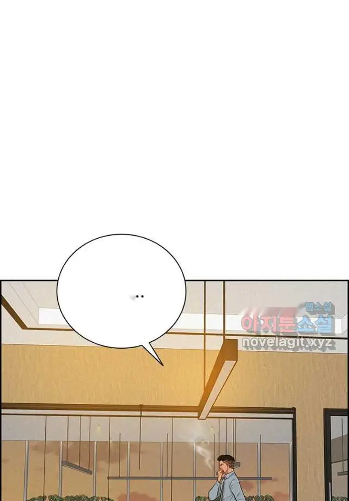 Read Lord of Money Ar Manga Online