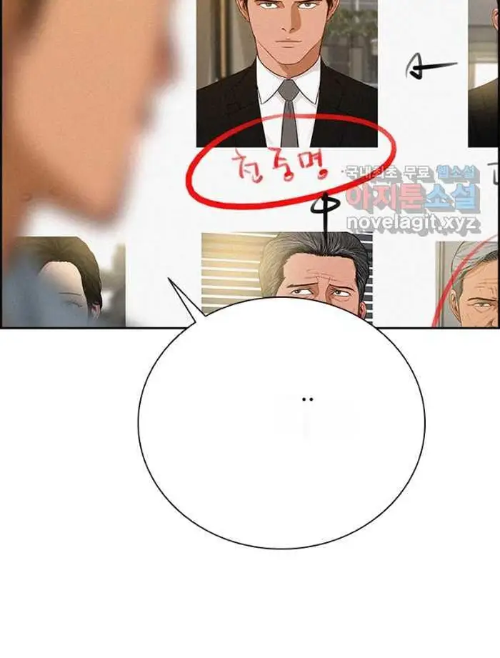 Read Lord of Money Ar Manga Online