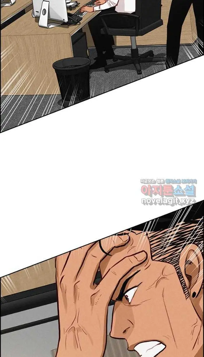 Read Lord of Money Ar Manga Online