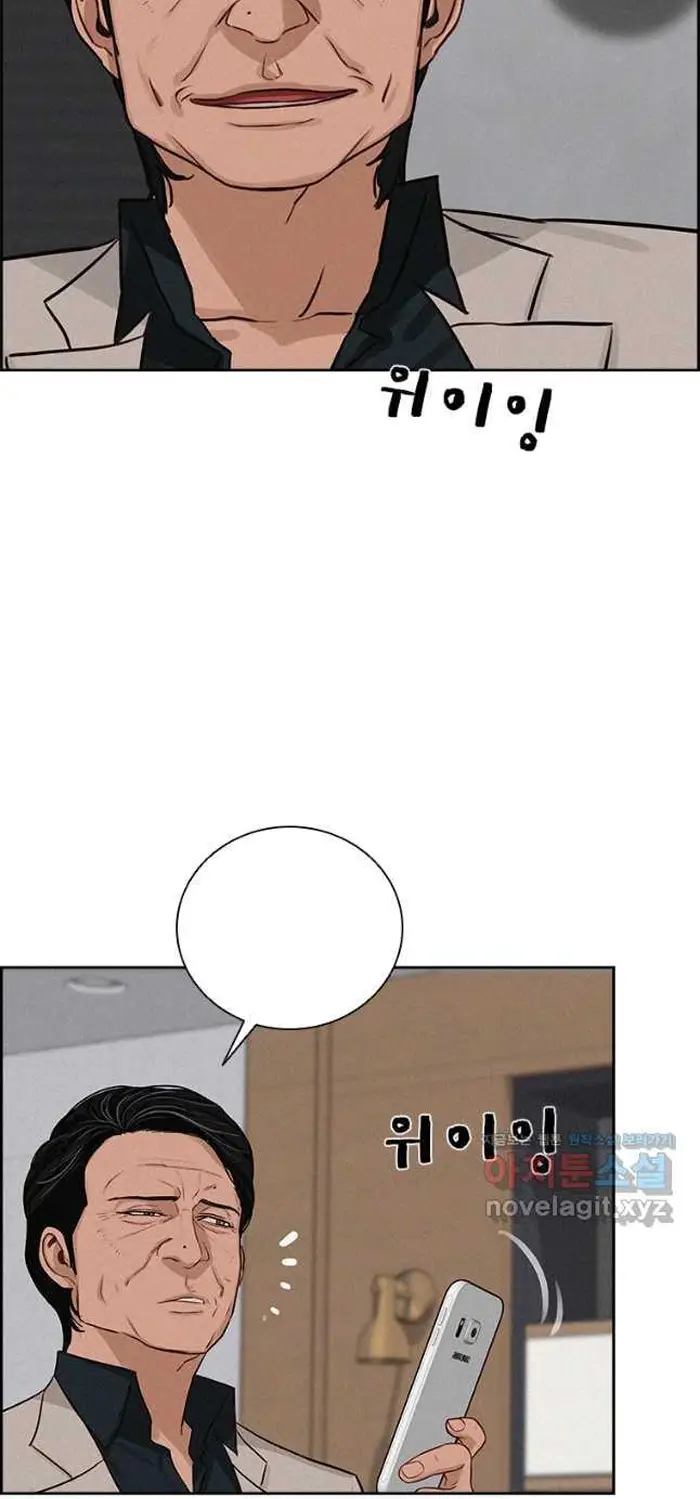Read Lord of Money Ar Manga Online