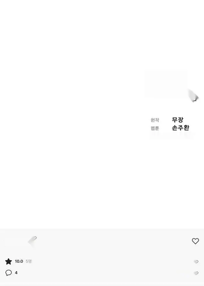 Read Lord of Money Ar Manga Online
