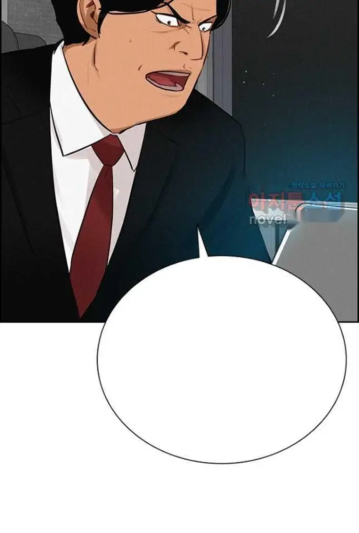 Read Lord of Money Ar Manga Online