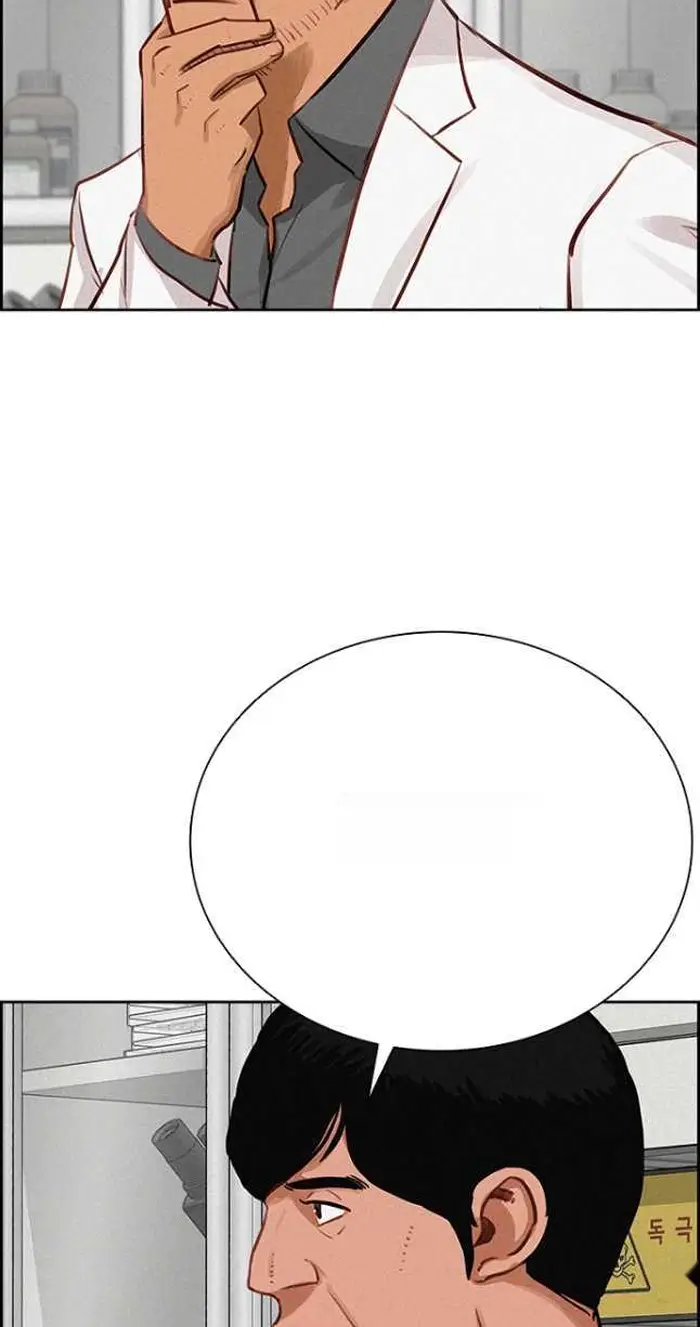 Read Lord of Money Ar Manga Online