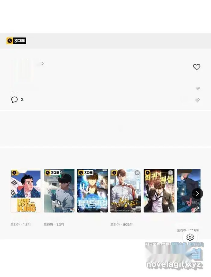 Read Lord of Money Ar Manga Online