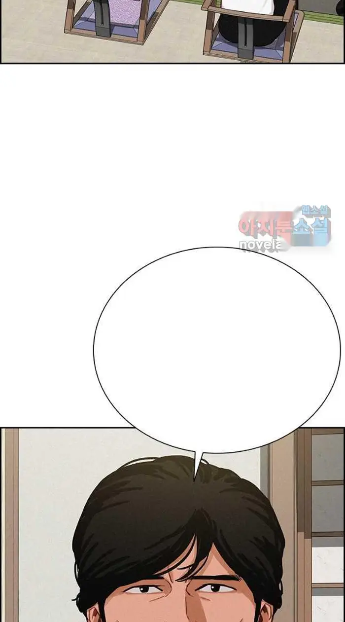 Read Lord of Money Ar Manga Online