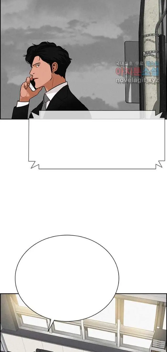 Read Lord of Money Ar Manga Online