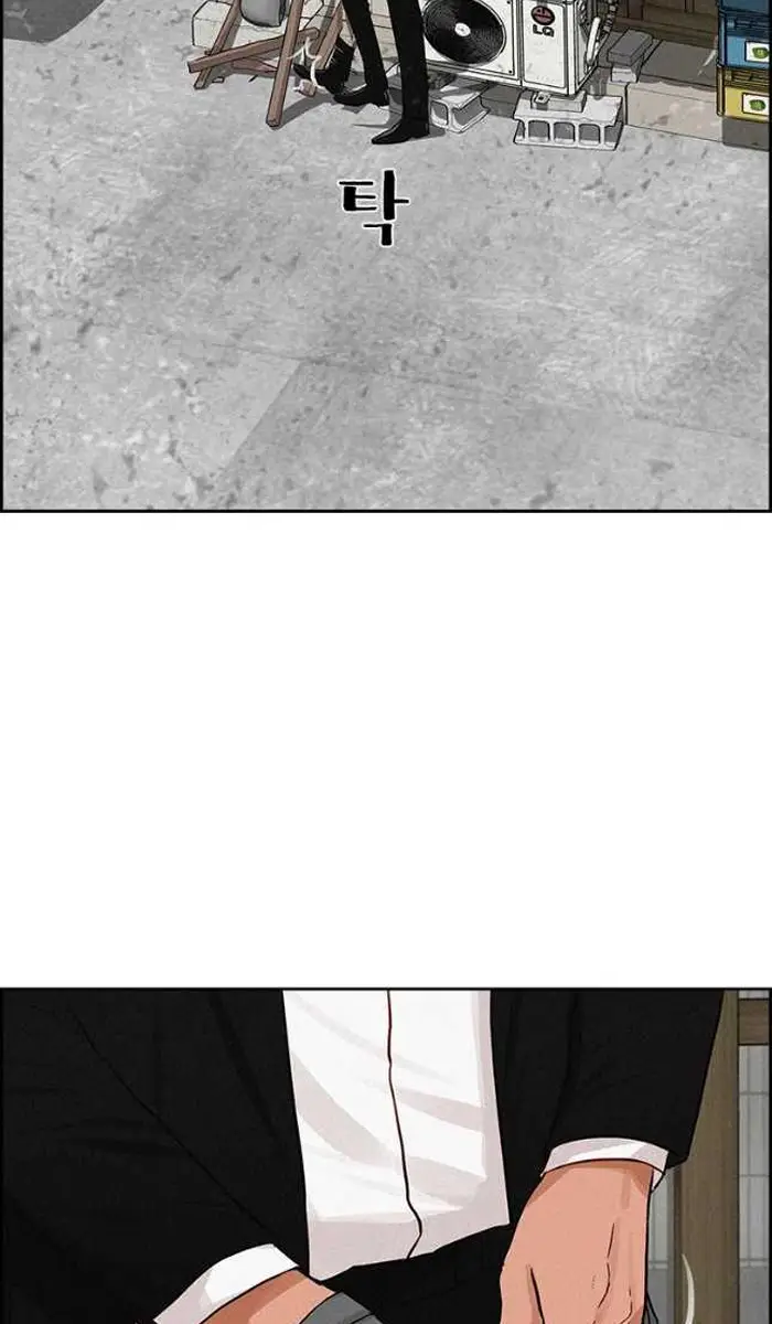 Read Lord of Money Ar Manga Online