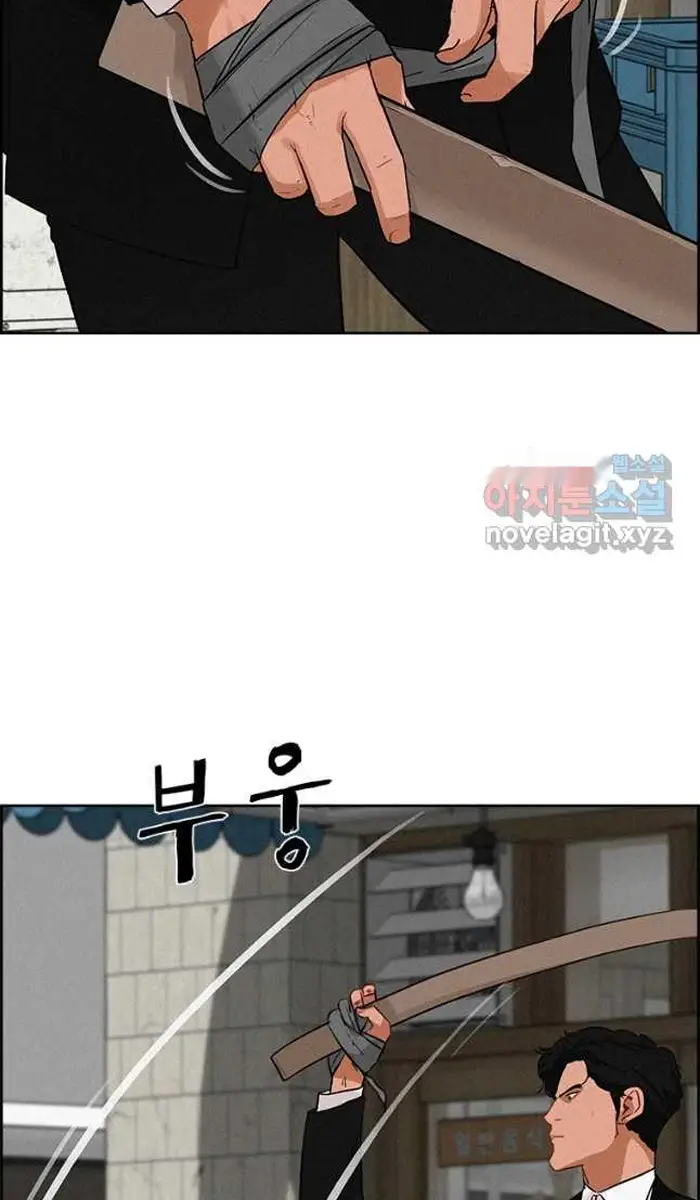 Read Lord of Money Ar Manga Online