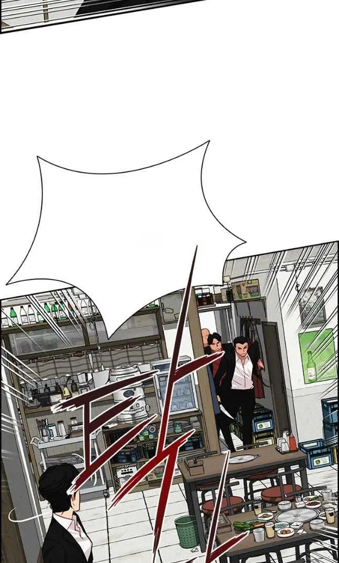 Read Lord of Money Ar Manga Online