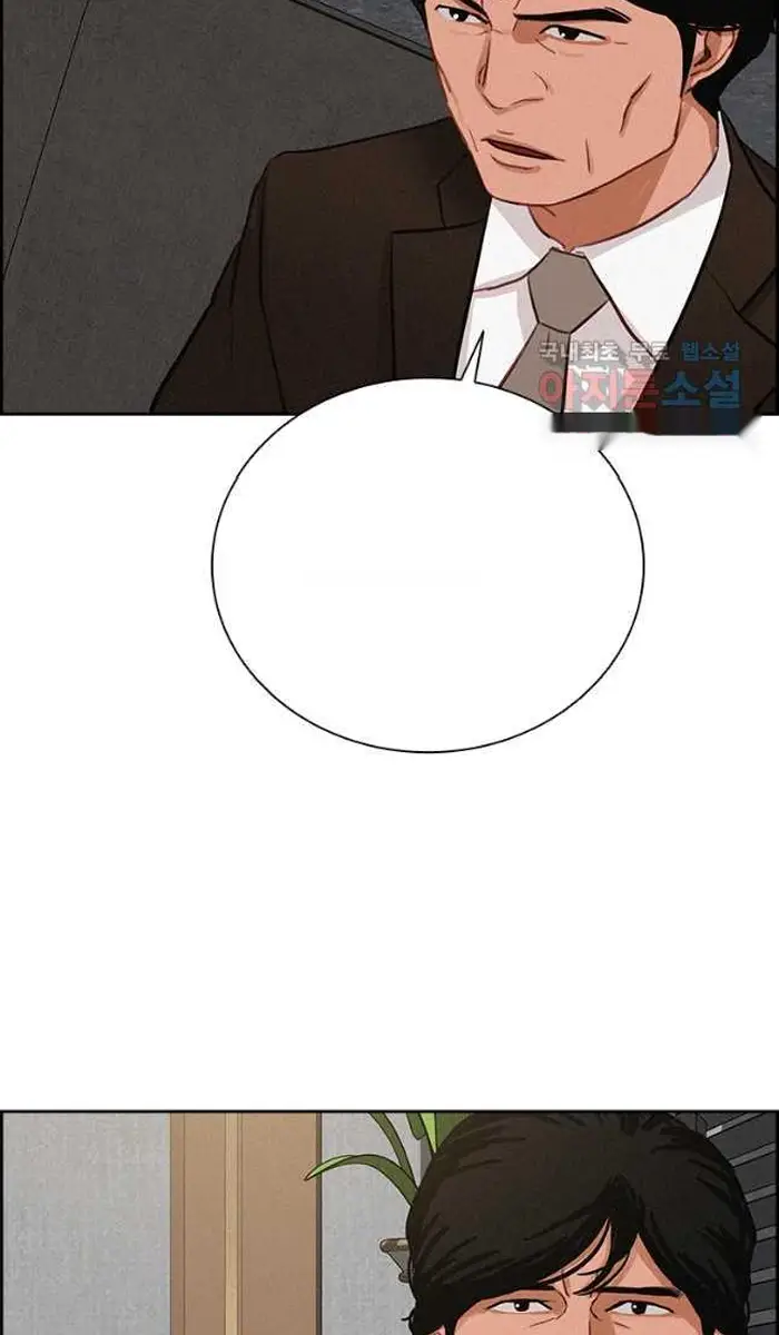 Read Lord of Money Ar Manga Online
