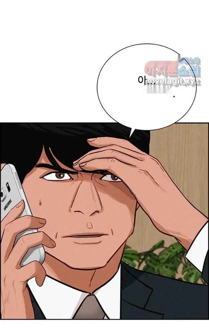 Read Lord of Money Ar Manga Online