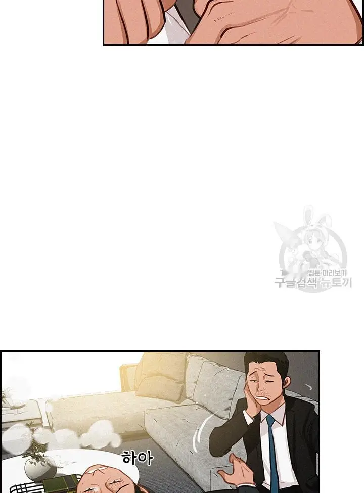 Read Lord of Money Ar Manga Online