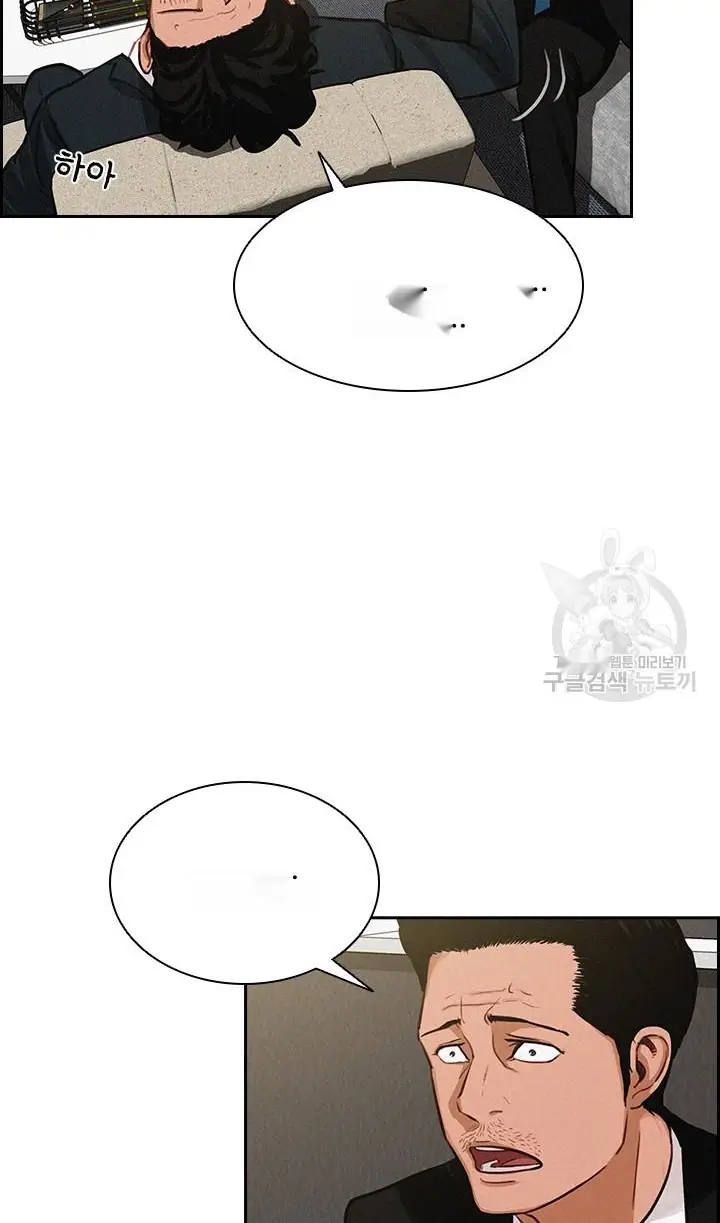 Read Lord of Money Ar Manga Online