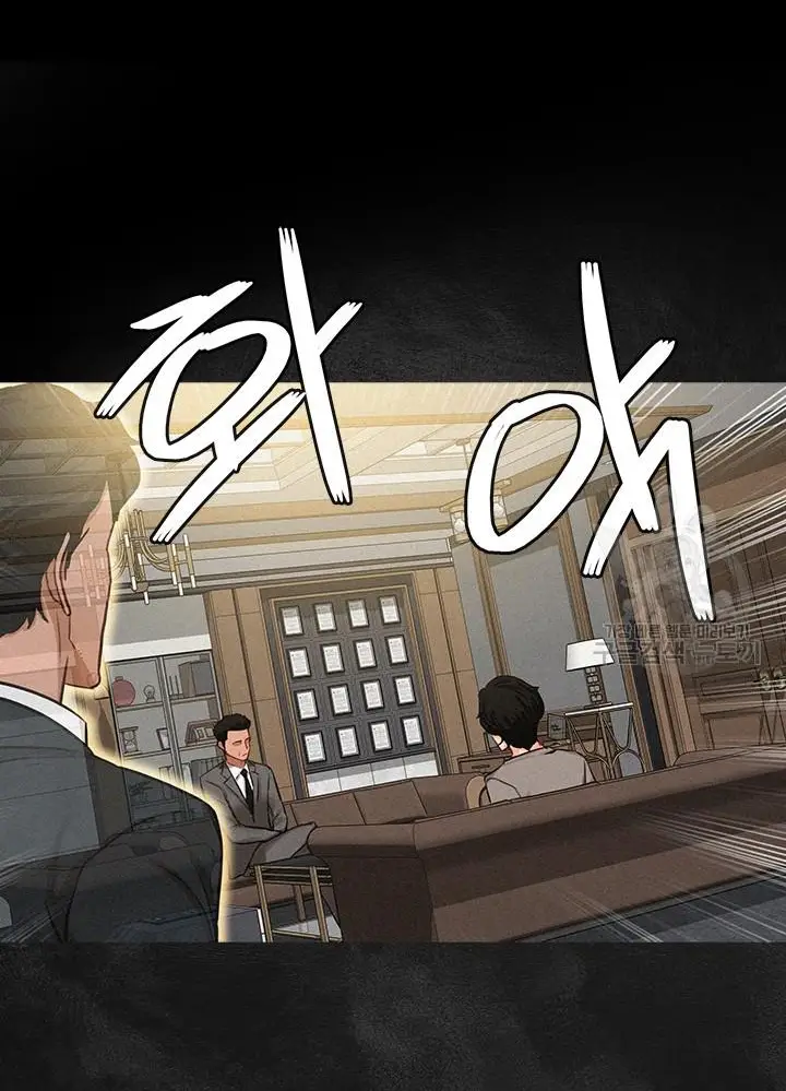 Read Lord of Money Ar Manga Online