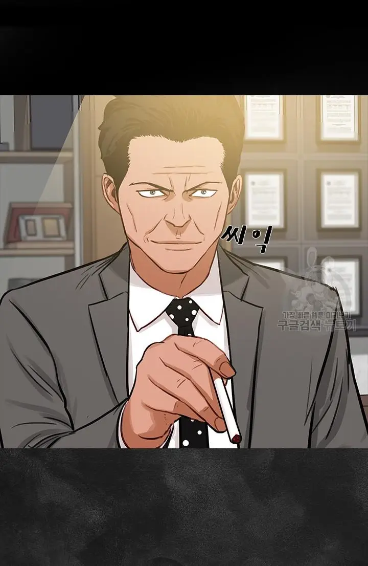 Read Lord of Money Ar Manga Online