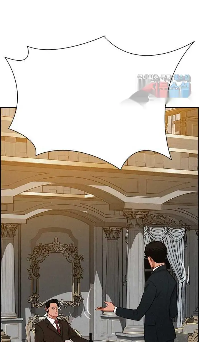 Read Lord of Money Ar Manga Online
