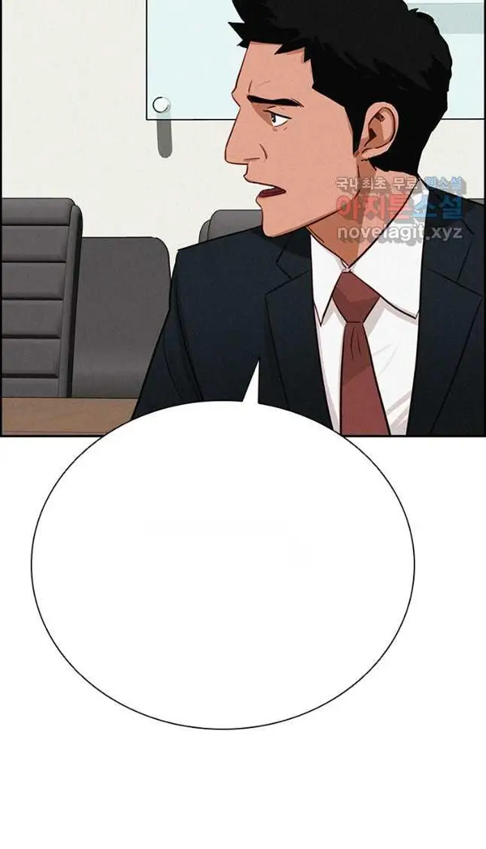 Read Lord of Money Ar Manga Online