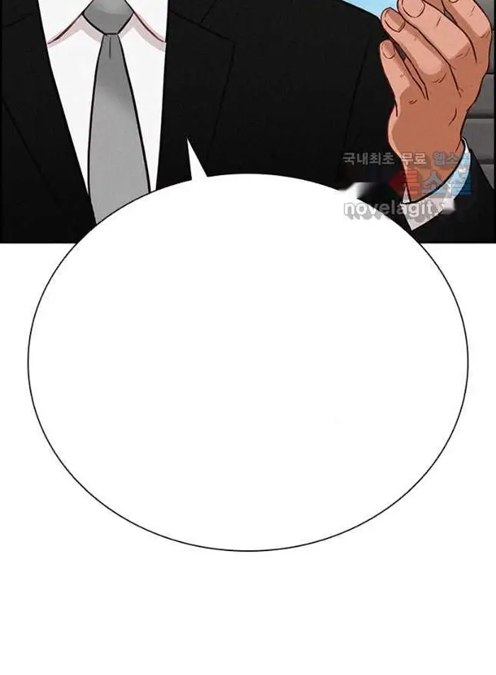 Read Lord of Money Ar Manga Online