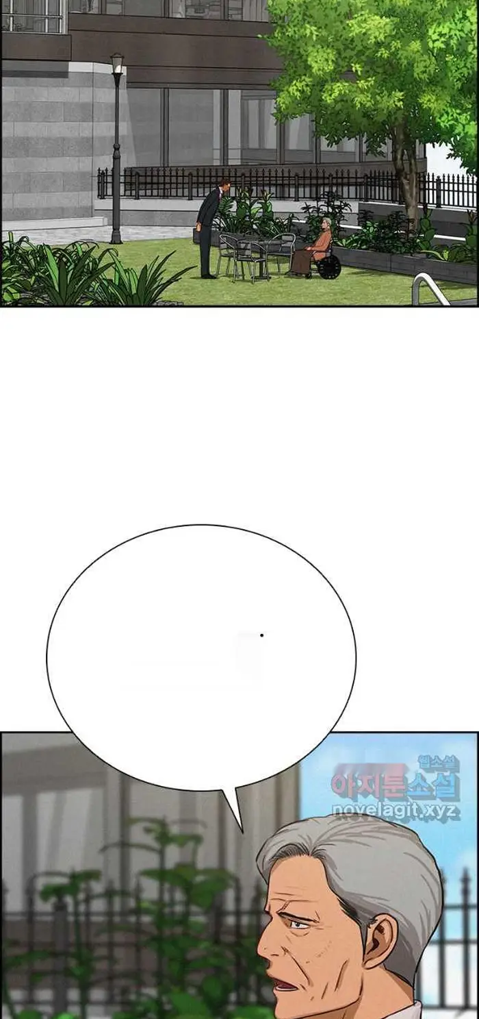 Read Lord of Money Ar Manga Online