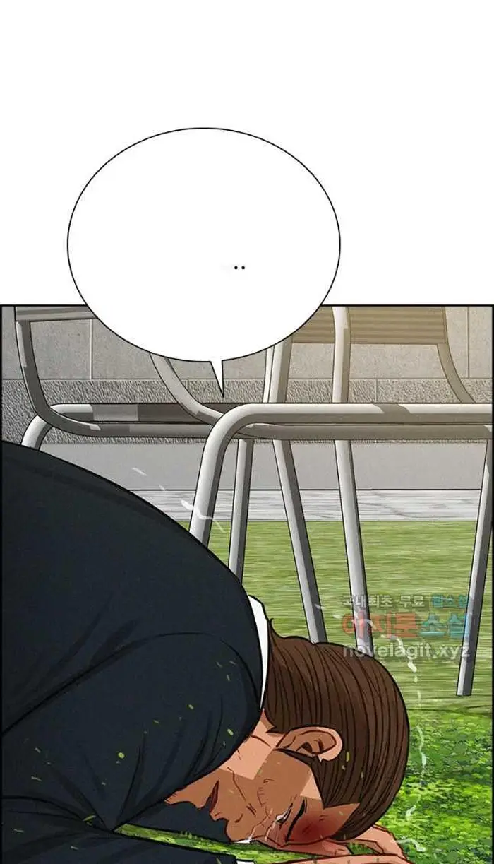 Read Lord of Money Ar Manga Online