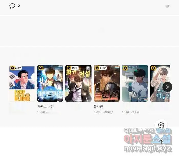 Read Lord of Money Ar Manga Online