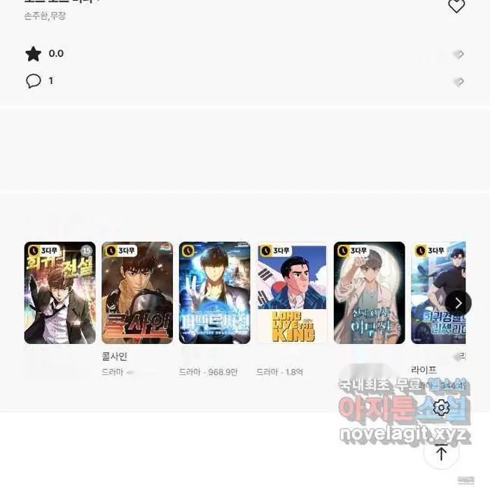 Read Lord of Money Ar Manga Online