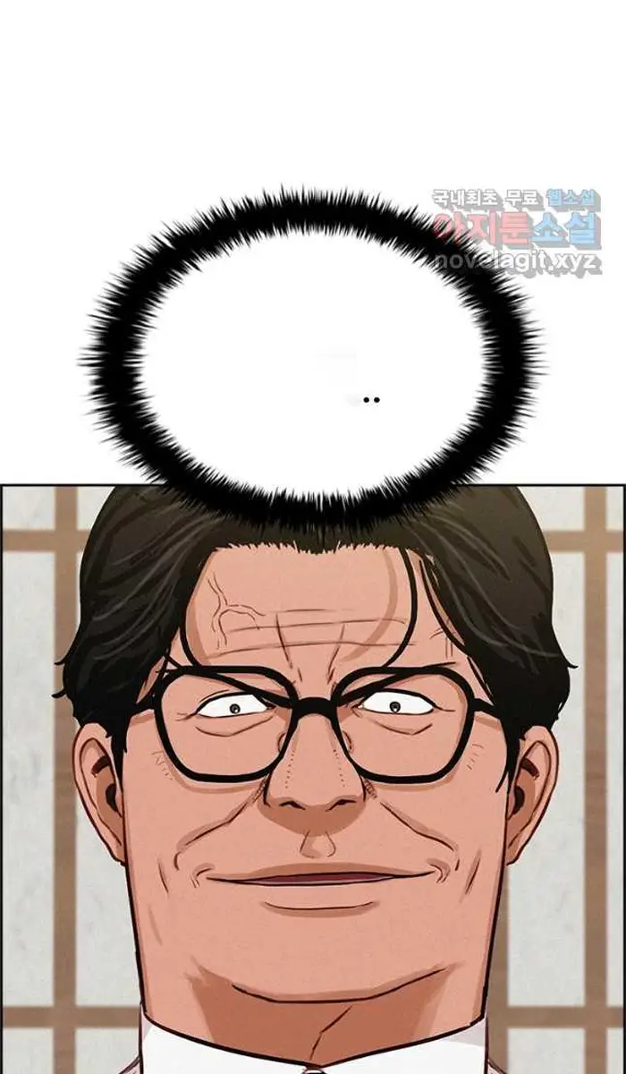 Read Lord of Money Ar Manga Online