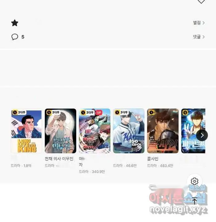 Read Lord of Money Ar Manga Online