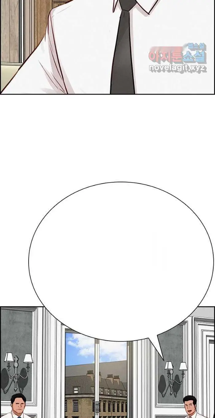 Read Lord of Money Ar Manga Online