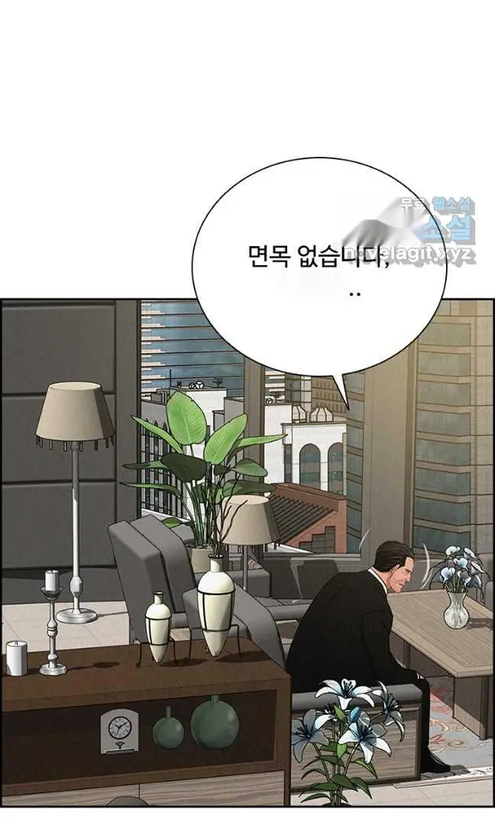 Read Lord of Money Ar Manga Online