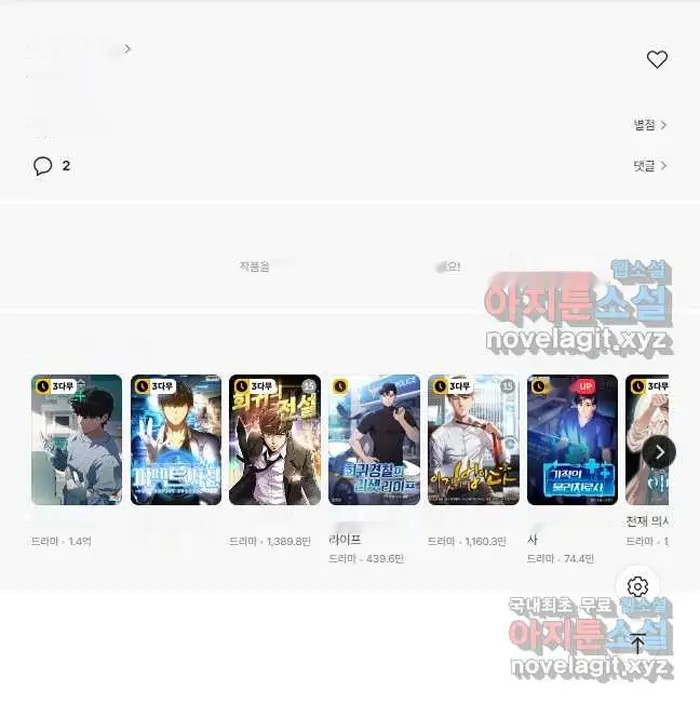 Read Lord of Money Ar Manga Online