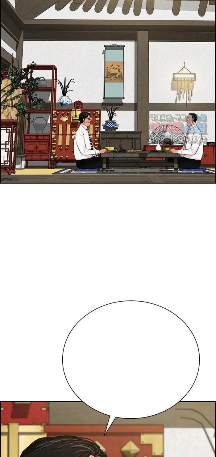 Read Lord of Money Ar Manga Online