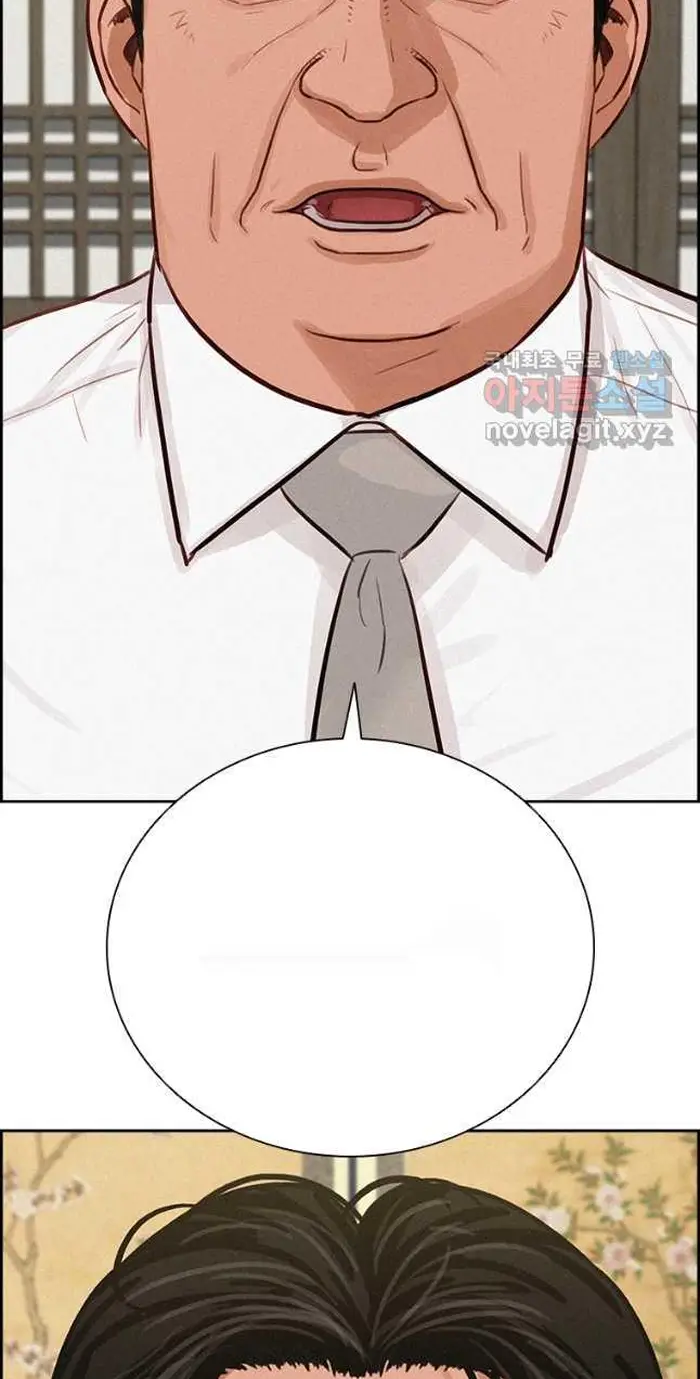 Read Lord of Money Ar Manga Online