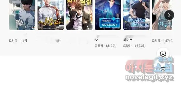 Read Lord of Money Ar Manga Online