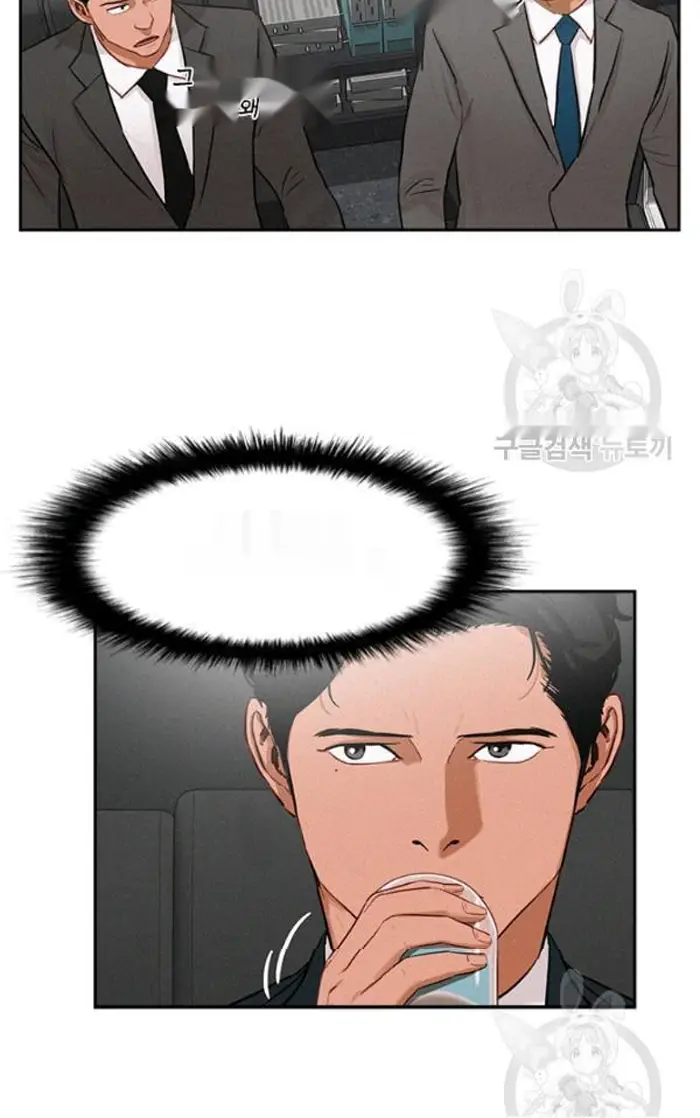 Read Lord of Money Ar Manga Online