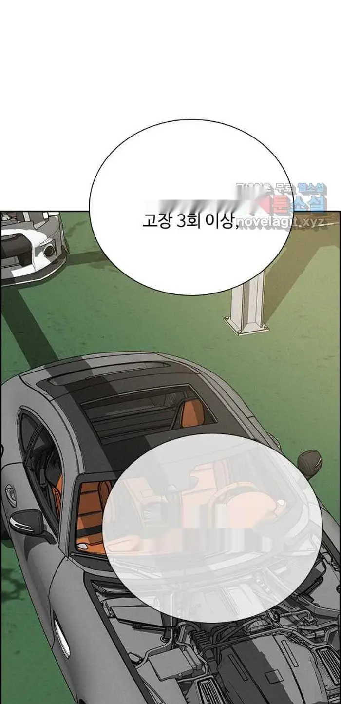 Read Lord of Money Ar Manga Online